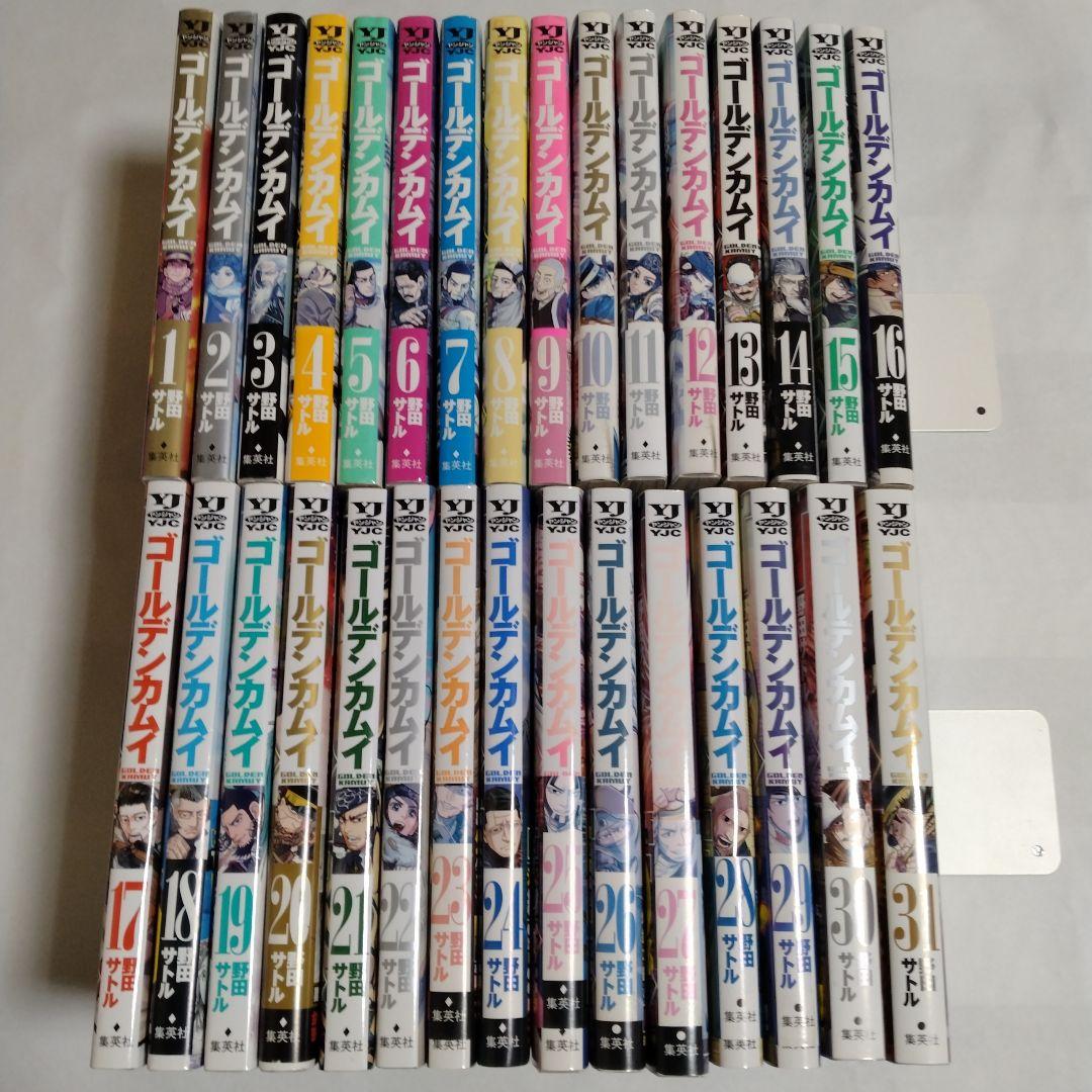 ゴールデンカムイ 全31巻セット 野田サトル 集英社 Amazon.co.jp: ゴールデンカムイ 全31巻セット : 本