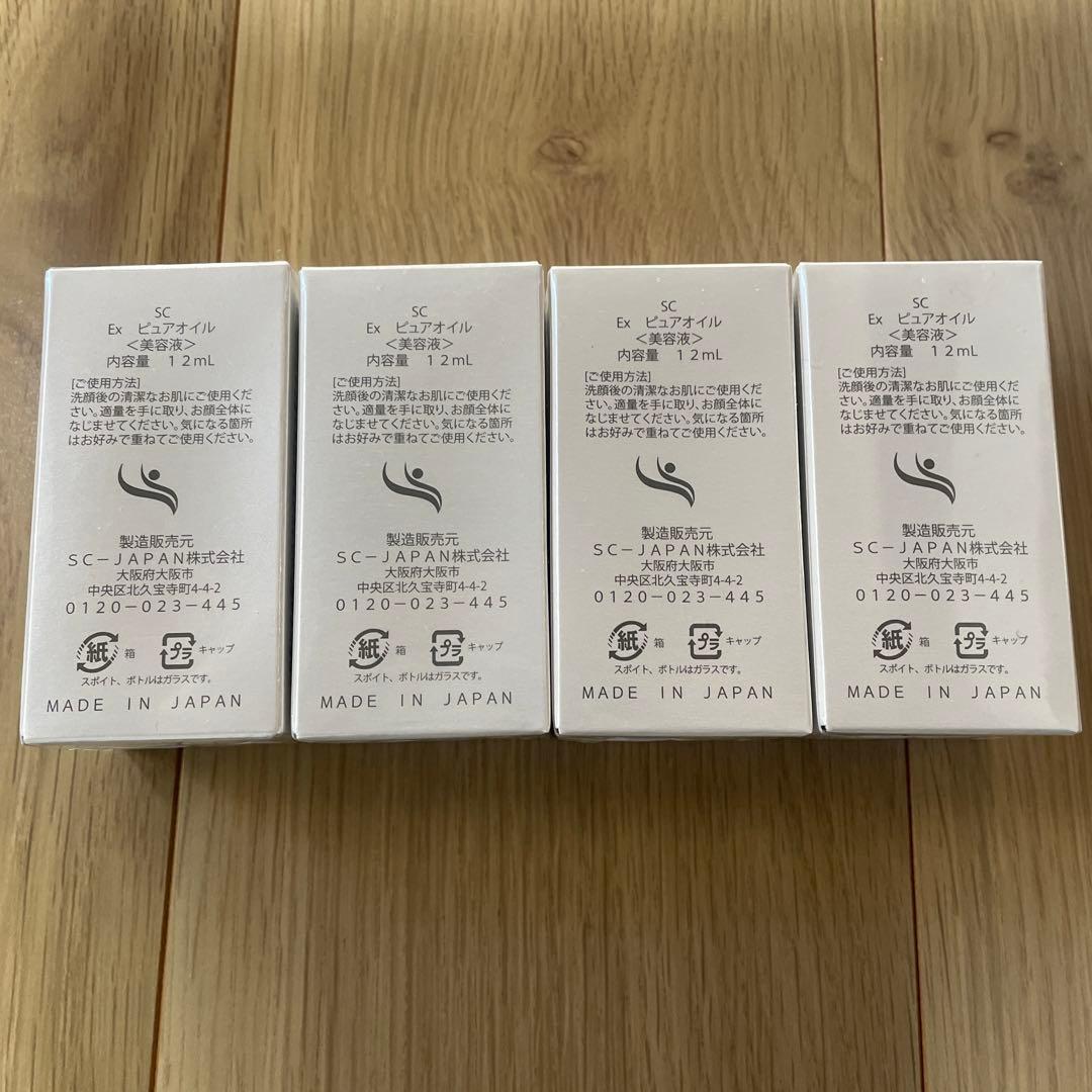 Ex ピュアオイル4本《ヒ卜幹細胞美容液》