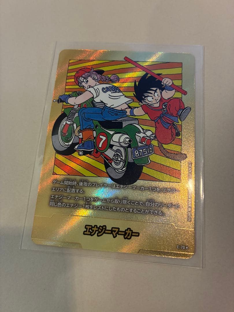 aoiドラゴンボール　mangabooster 2 e-70 金 61WFhGZ4AgL._AC_UF350,