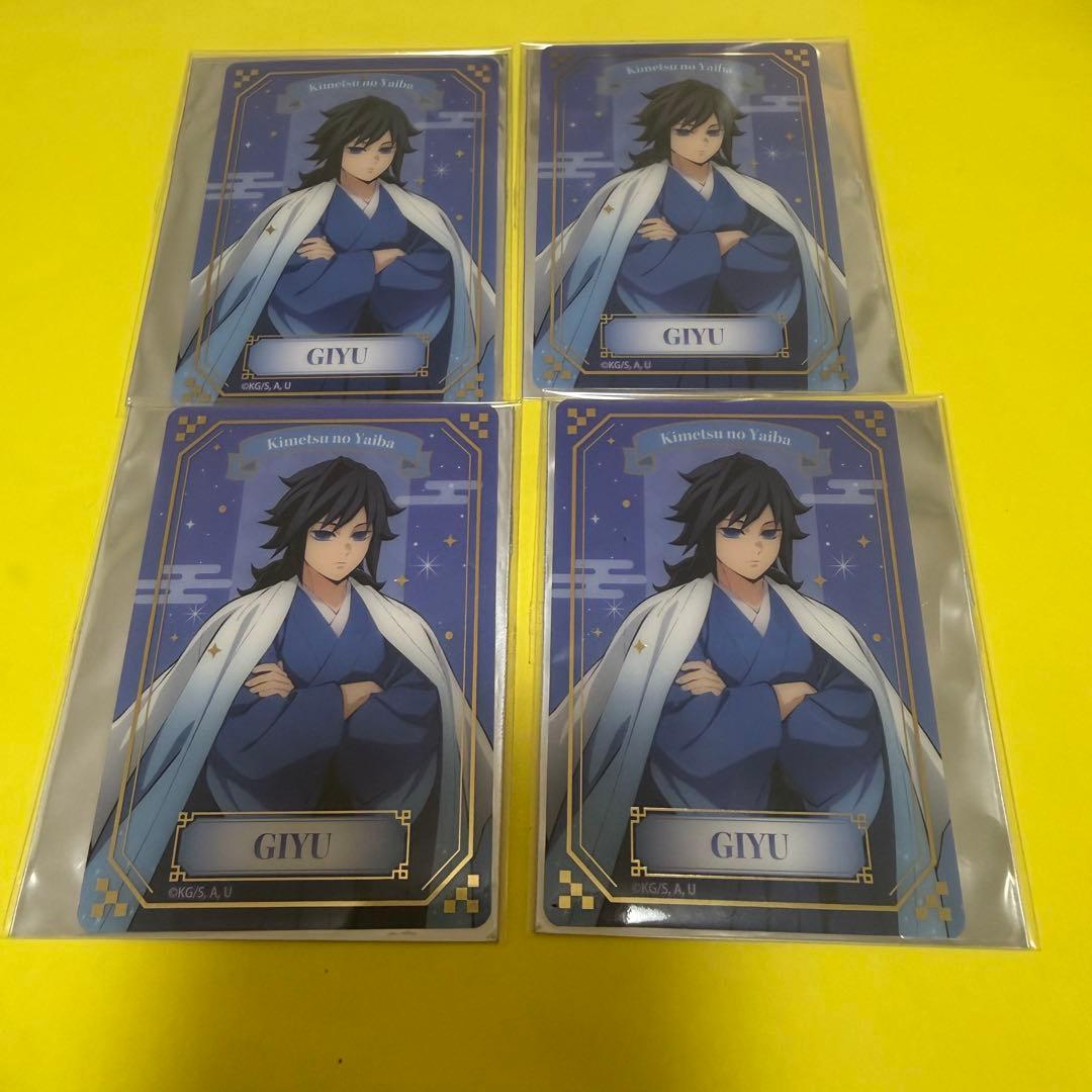 鬼滅の刃 ジャンプフェスタ ANIPLEX クリアカード 冨岡義勇 4枚 - メルカリ