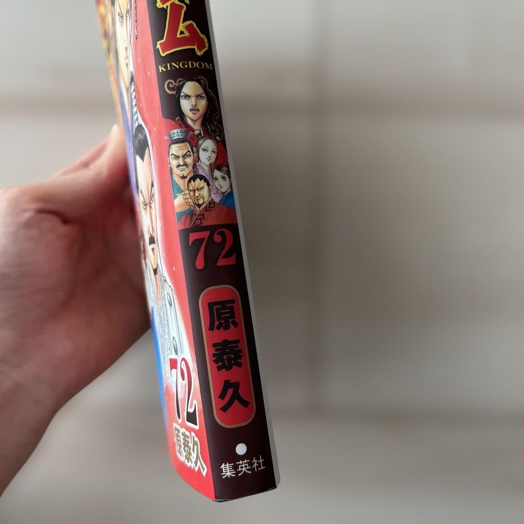 キングダム 72巻 原泰久 - メルカリ