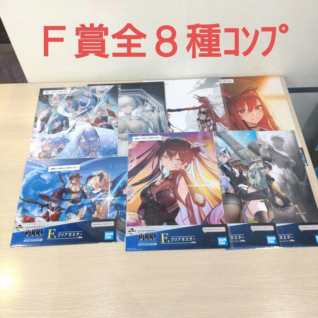 一番くじ 勝利の女神 NIKKE ニケ D賞 寝転がりビジュアルクッション全