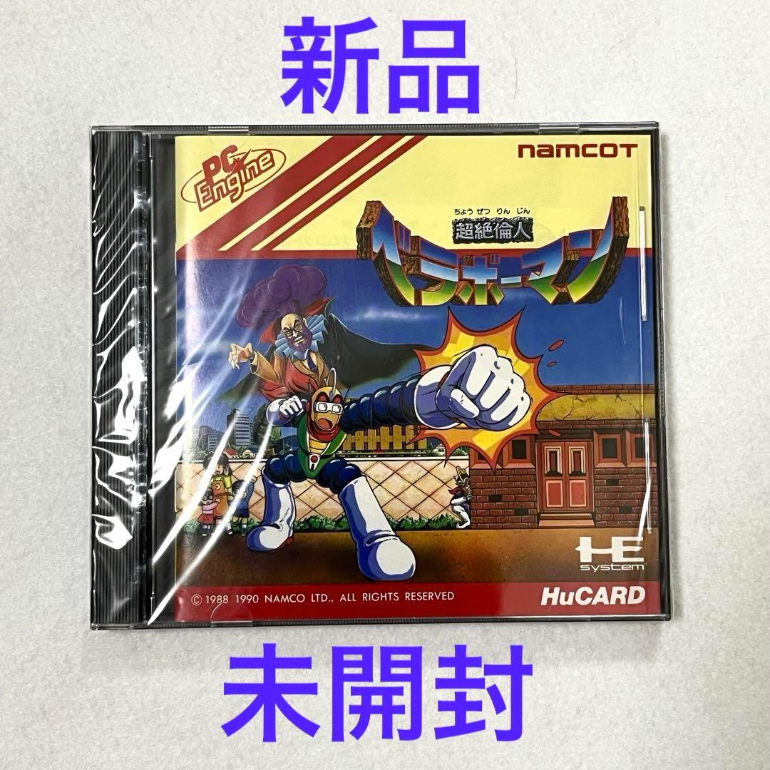 Tomo様専用 超絶倫人ベラボーマン PCエンジン 《新品・未開封》 - メルカリ