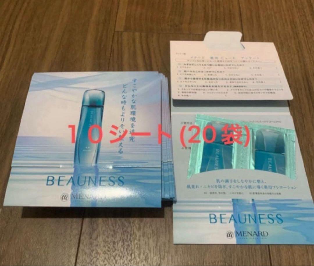 メナード 薬用 ビューネB プレローション 2.5mlX2袋X10シート 新商品