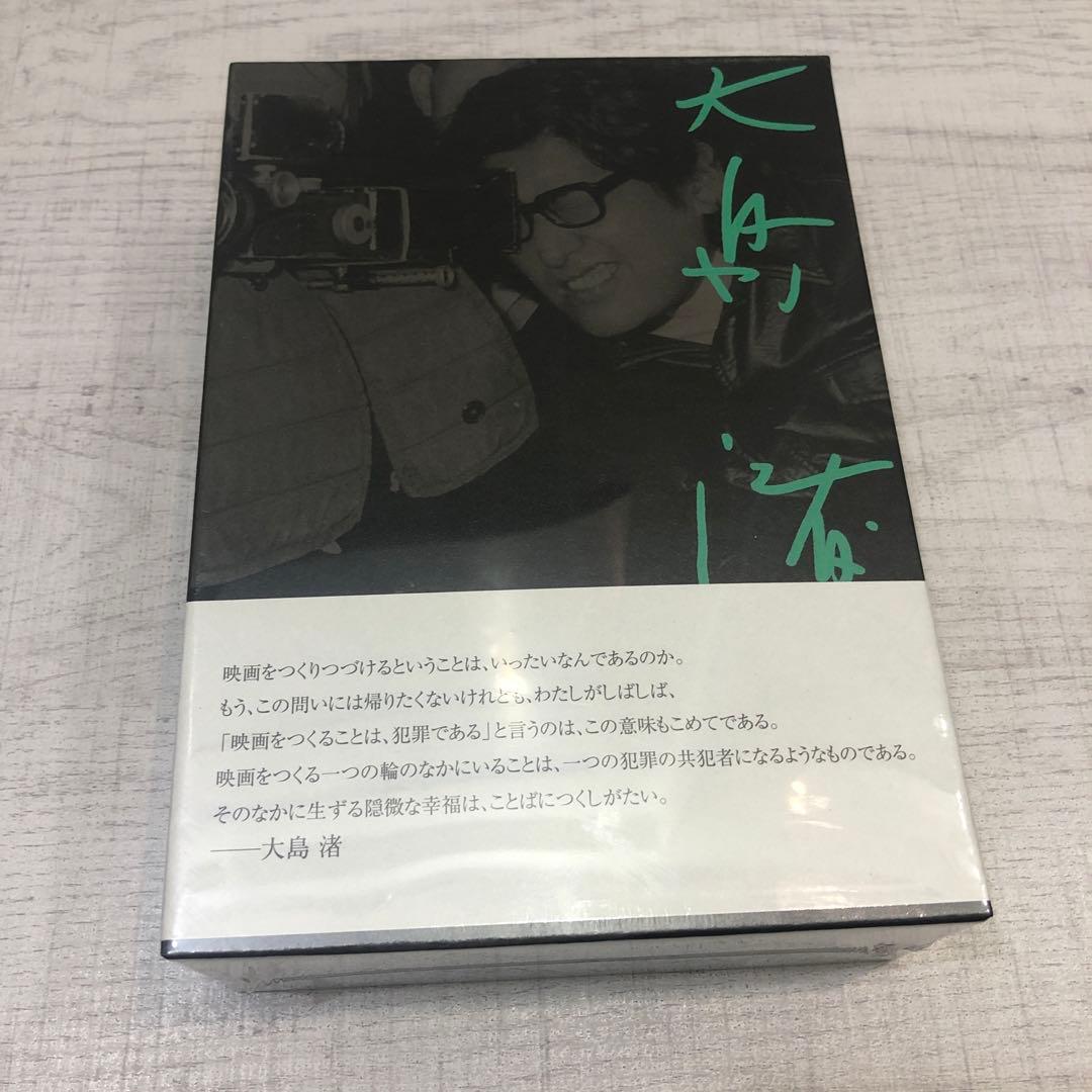 《新品未開封品》大島渚 DVD-BOX 3 儀式/夏の妹/戦場のメリークリスマス