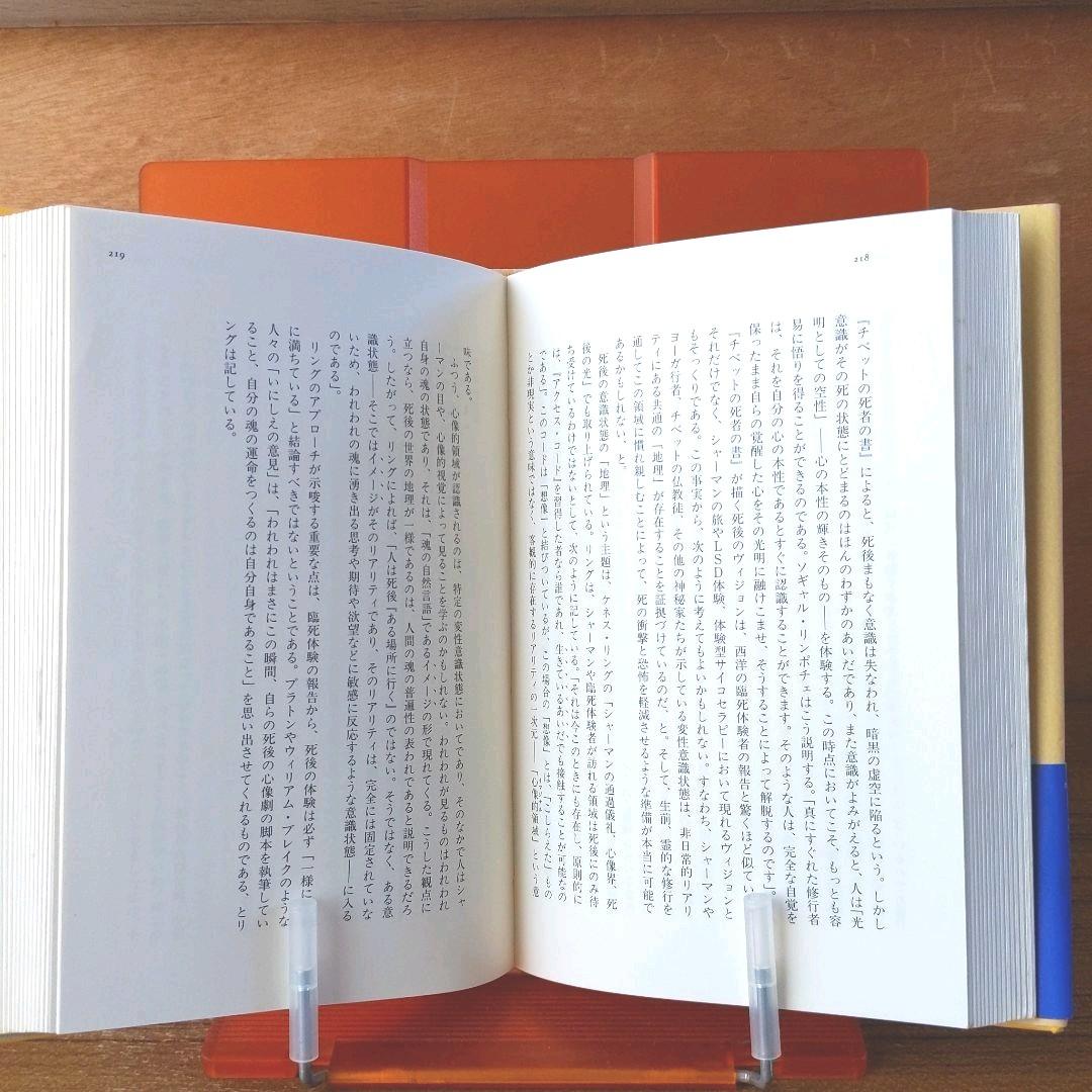 死を超えて生きるもの