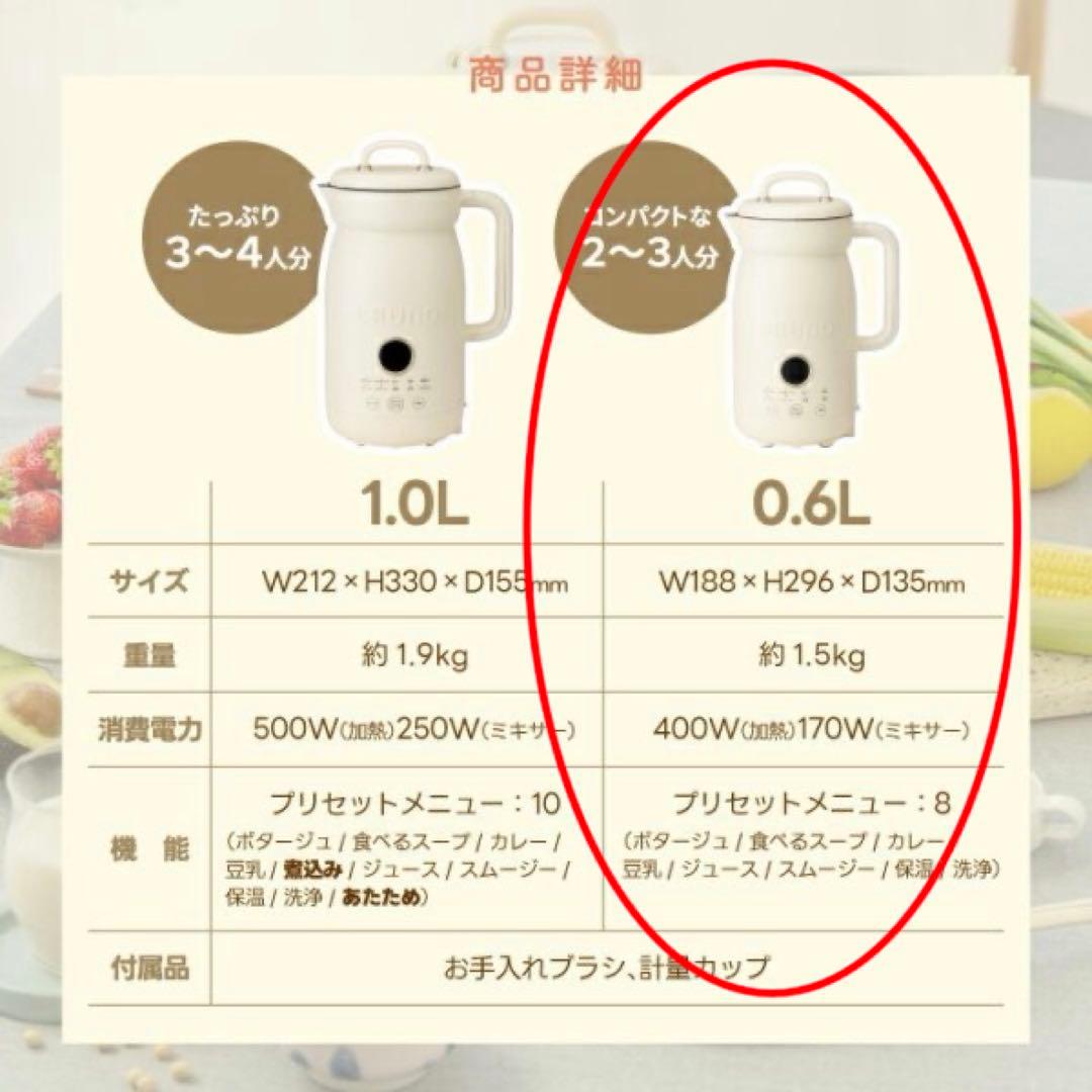 も*様 BRUNO（ブルーノ）オートクックポット 0.6L