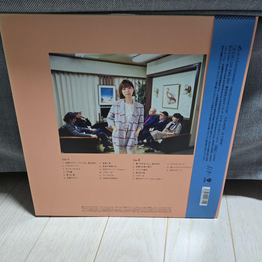 流線形 一十三十一 / Talio LP 堀込泰行 悲しいくらいダイヤモンド