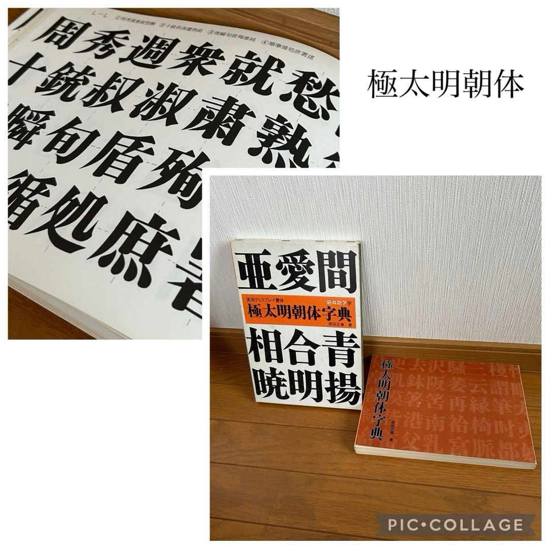 実用ディスプレイ書体」シリーズ5冊 マール社 - メルカリ