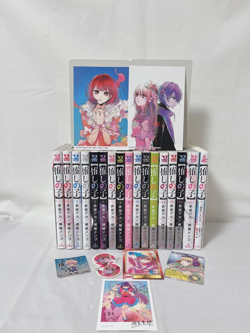 極希少‼︎全巻初版セット】推しの子＋一番星のスピカ＋おまけ付き