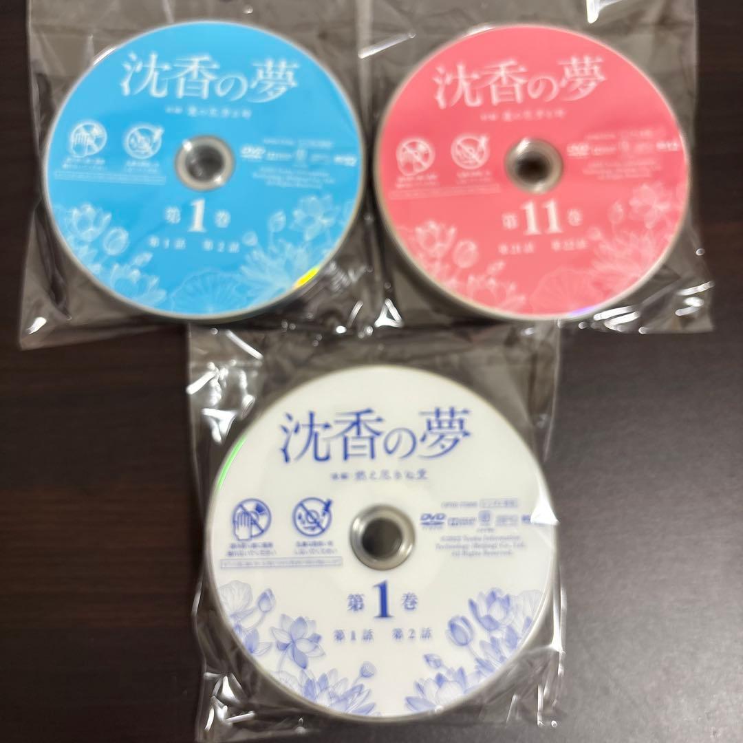 沈香の夢　前編、後編ＤＶＤ全３０巻セット