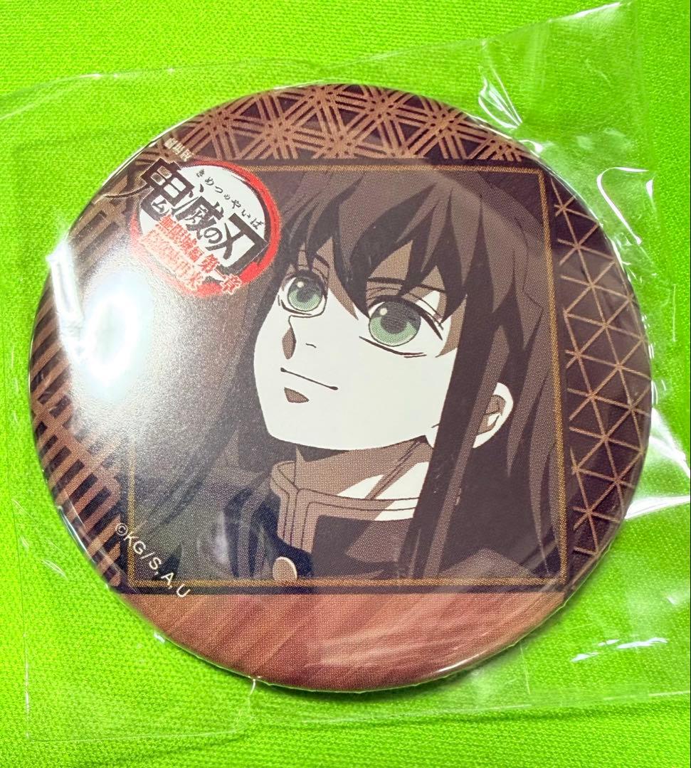 鬼滅の刃 ufotableダイニング お楽しみくじ 57mm缶バッジ 時透無一郎