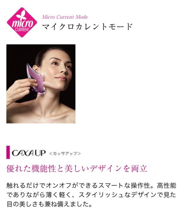 ☆カッサアップ　☆