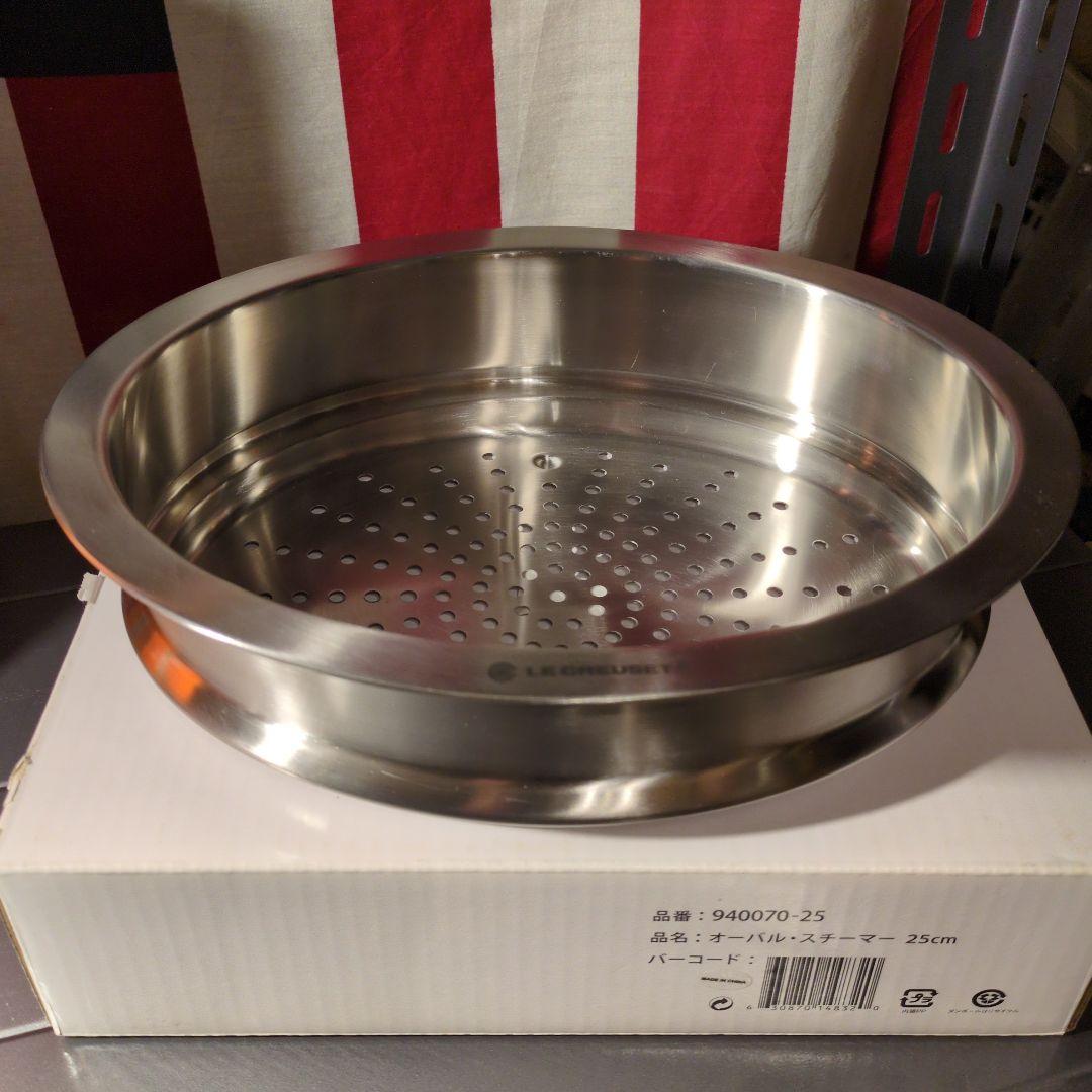 【新品】ルクルーゼ ココットオーバル 25cm用スチーマー 蒸し器 楽天市場】ル・クルーゼ 公式 ｜ オーバル・スチーマー 25cm 鍋