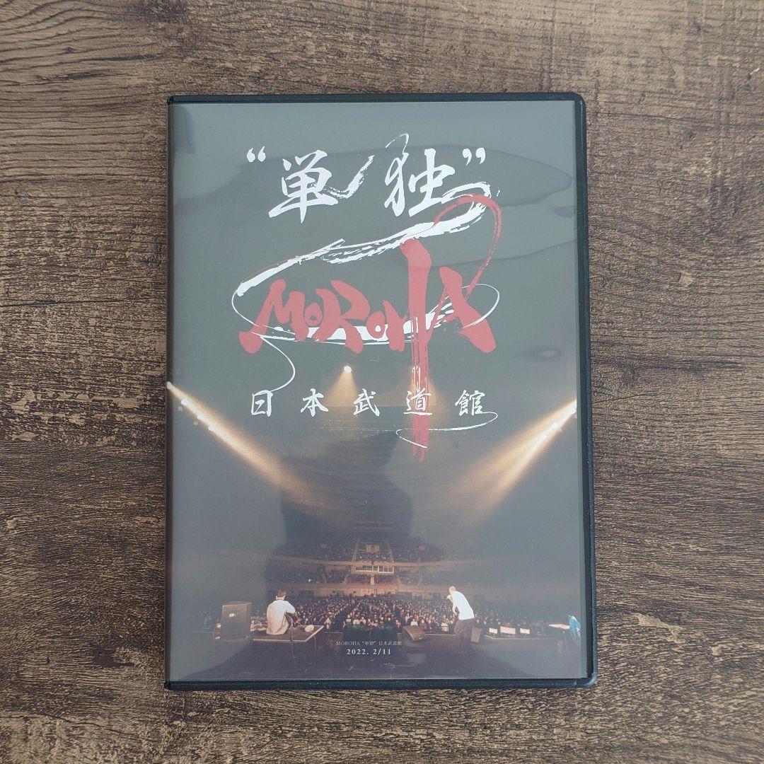 MOROHA 単独 MOROHA、東京キネマ倶楽部にてワンマン・ライヴ決定。日本武道館単独