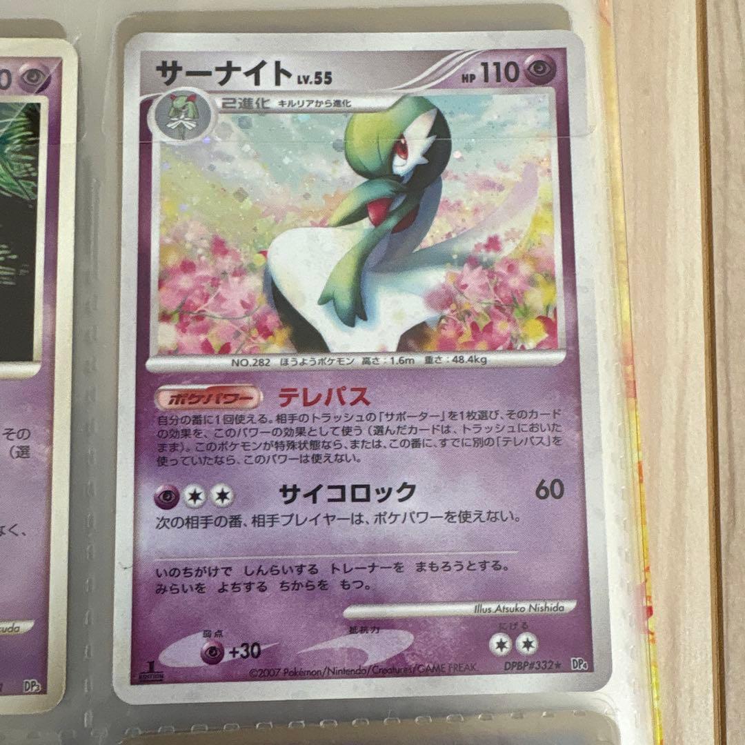 美品】サーナイト ☆ 拡張パック 夜明けの疾走 DP4 DPBP#332 - メルカリ