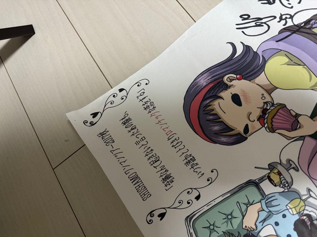 SHISHAMO ポスター 直筆サイン入り - メルカリ