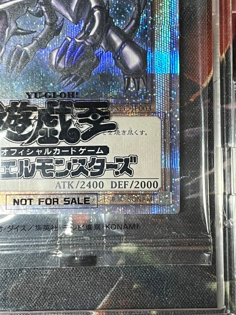遊戯王 真紅眼の黒竜 プリズマ 放送連動キャンペーン 未開封 当選書