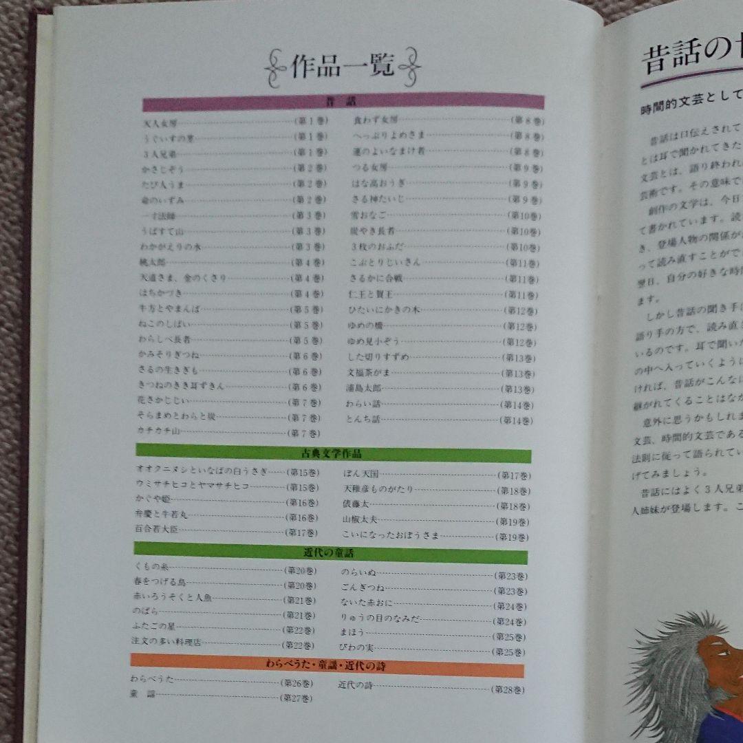 TBSブリタニカ日本名作絵本全28巻CD付 - メルカリ