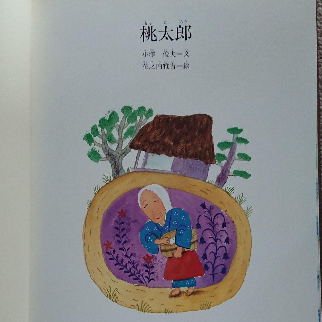 TBSブリタニカ日本名作絵本全28巻CD付 - メルカリ