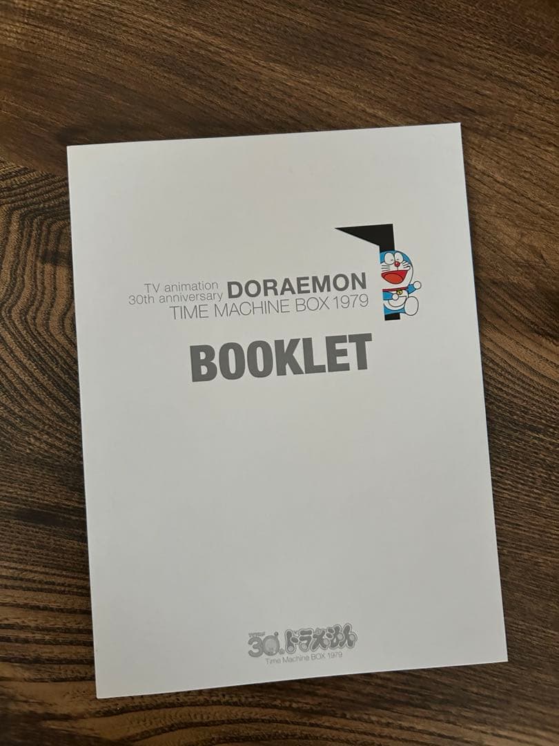 ドラえもん タイムマシンボックス 1979 12枚組 30周年 DVD - メルカリ