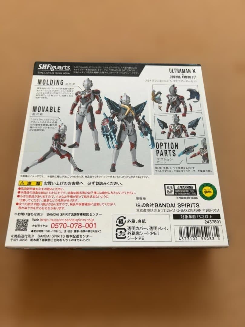 S.H.figuarts ウルトラマンX＆モンスアーマーOPパーツ　まとめ売り