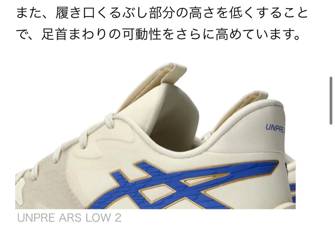 新品】河村勇輝モデル 30.0cm アシックス アンプレアルスLOW2 青