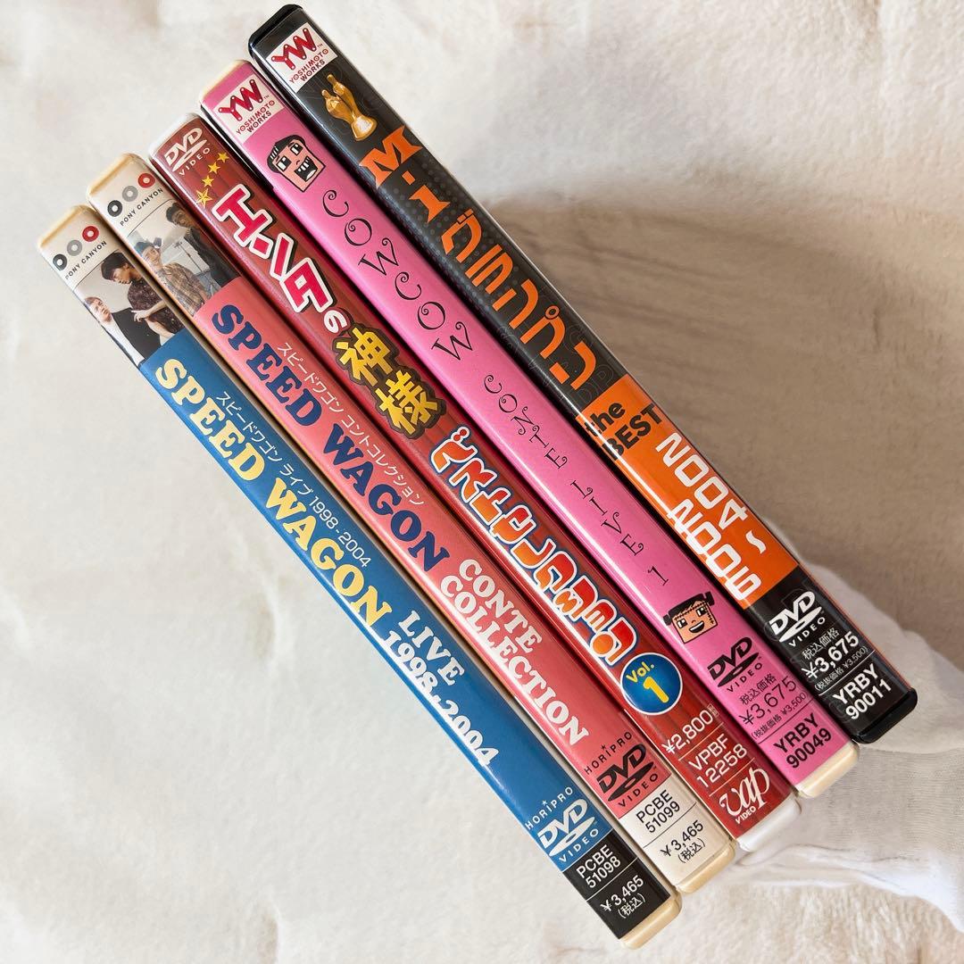 美品】お笑い芸人 まとめ売り 5本セット DVD 漫才 コント - メルカリ