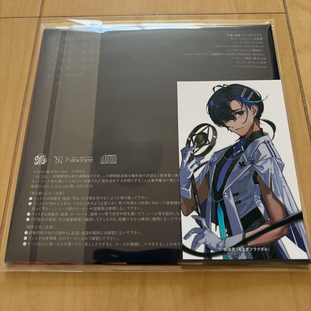 カンザキイオリ 自由に捕らわれる 劇伴CD グッズ ワンマンライブ