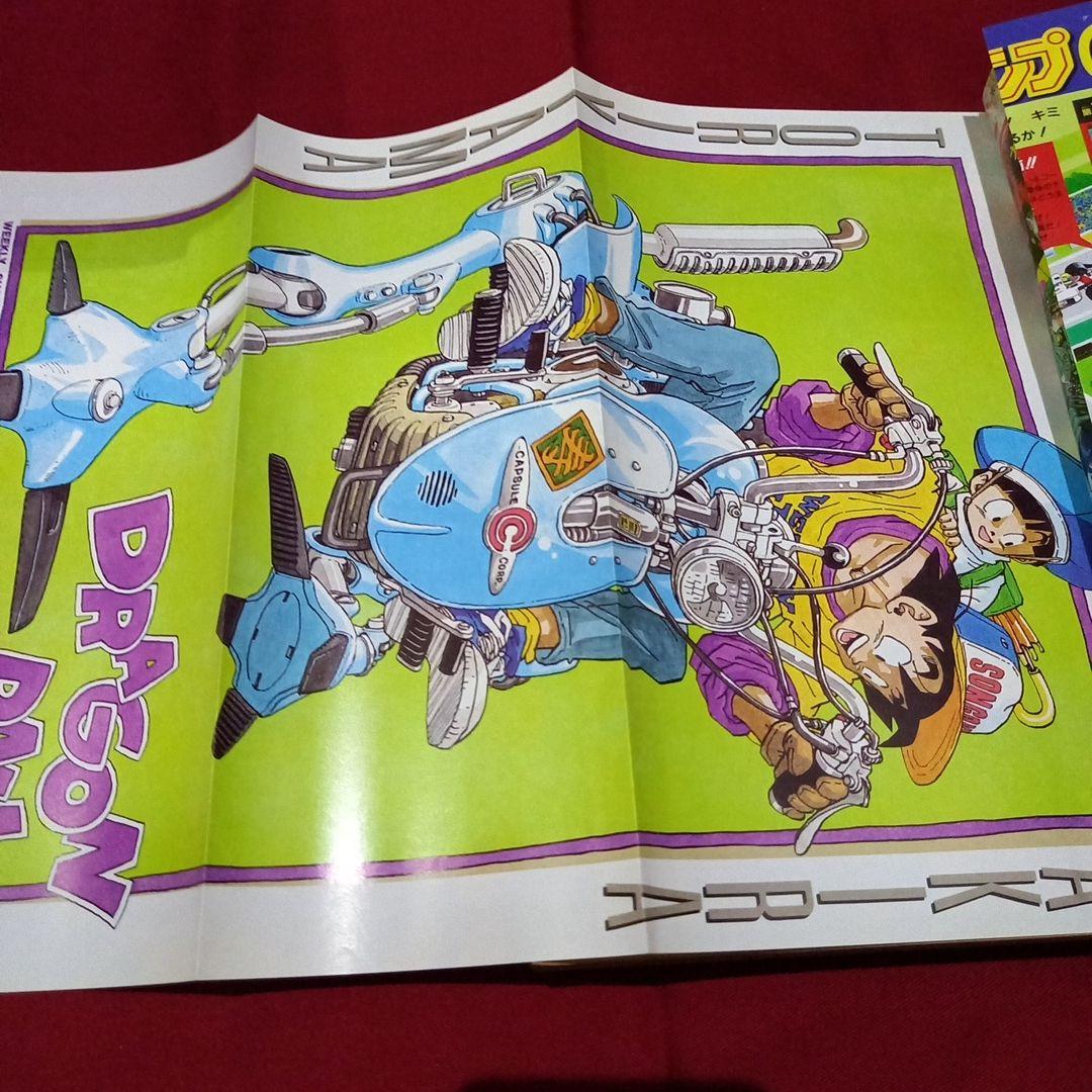 当時物美品】週刊 少年 ジャンプ 1990年 37号 漫画 アニメ - メルカリ