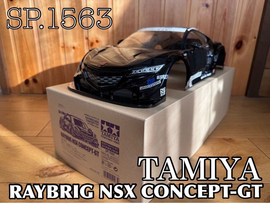 タミヤ レイブリックNSXコンセプトGT/スペアボディ完成品/未走行 タミヤ XBシリーズ 1/10RC XB RAYBRIG NSX CONCEPT-GT (TT-01シャーシ