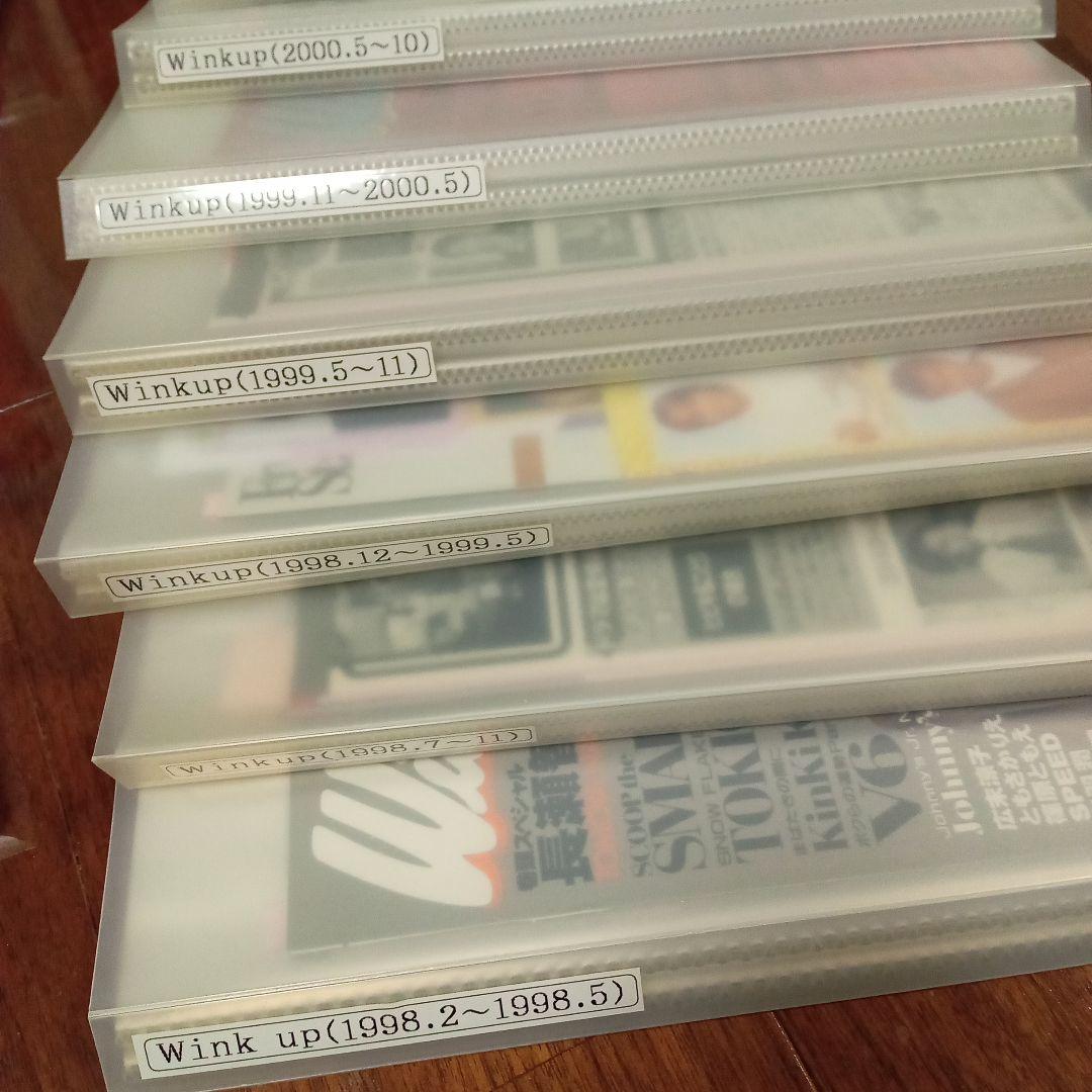 TOKIO切抜き【Winkup】1995.10～2008.10　約1600頁分