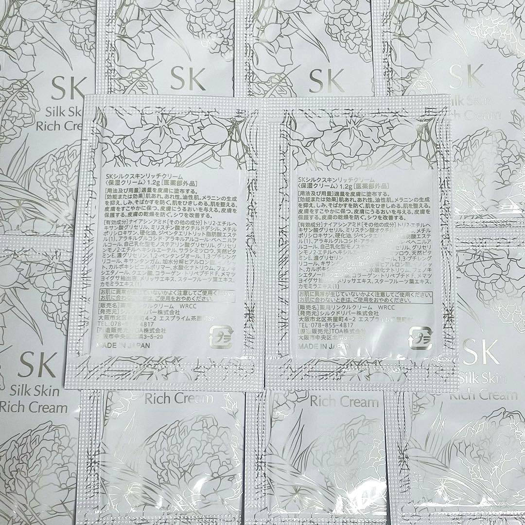 シルクドリバー シルクスキンWセラム スキンリッチクリーム 各14包 計