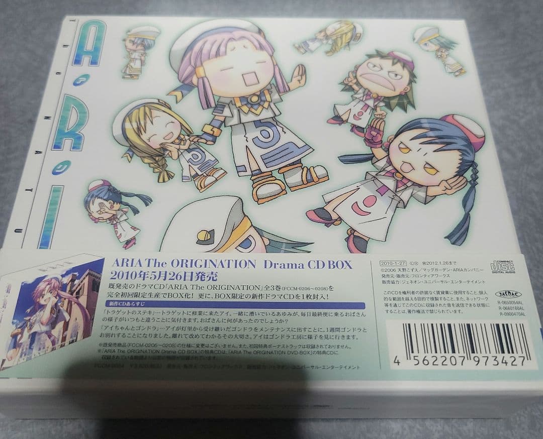 ARIA The NATURAL」Drama CD BOX ドラマCD - メルカリ