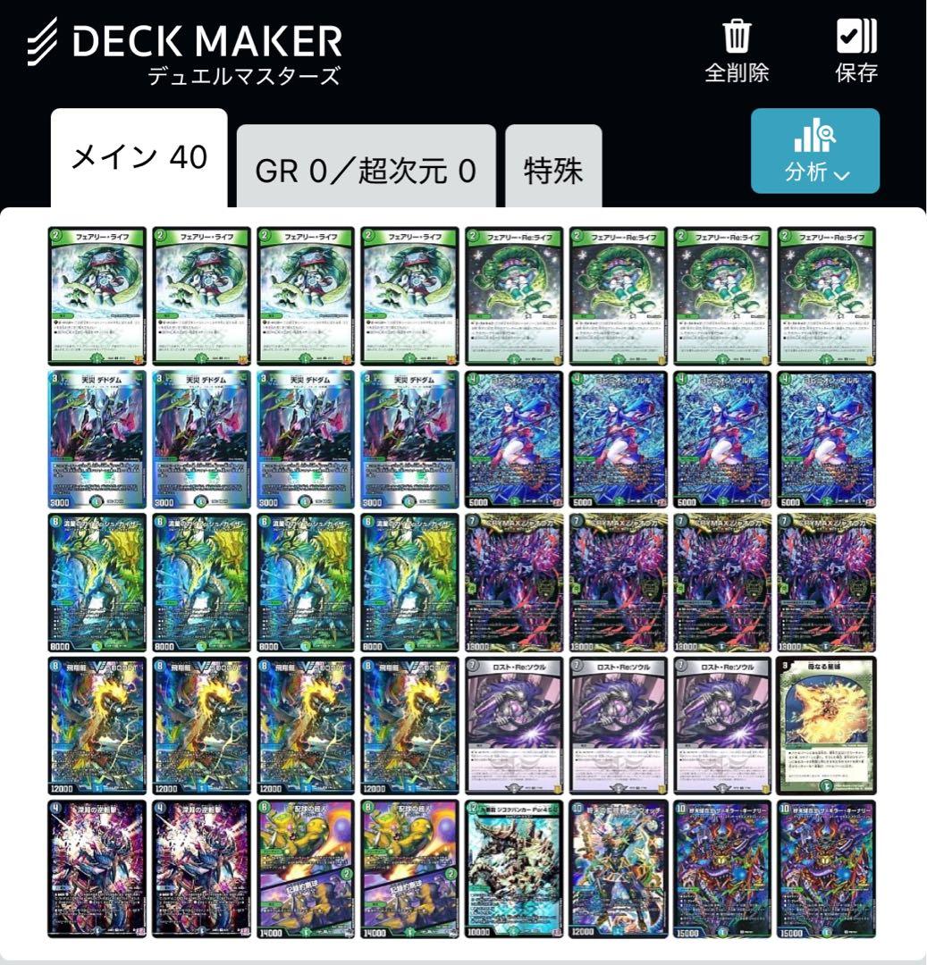 アナカラーマルル　環境デッキ　アーチー構築 アナカラーマルルと向き合おう！｜スズケン・ベオルブ