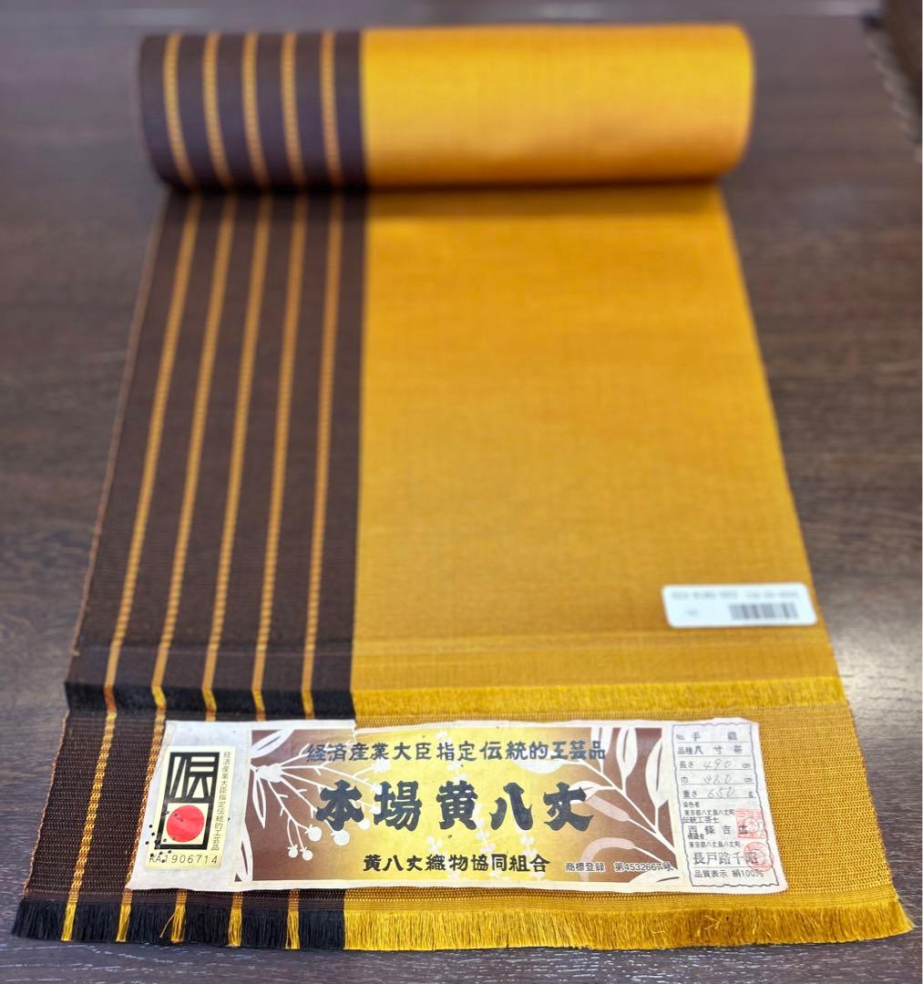本場黄八丈 八寸名古屋帯 新品未使用 未仕立て品 - メルカリ