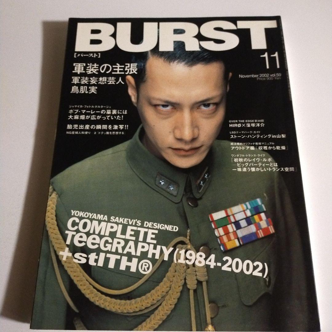 絶版】バースト vol.59 2002年11月号 - メルカリ
