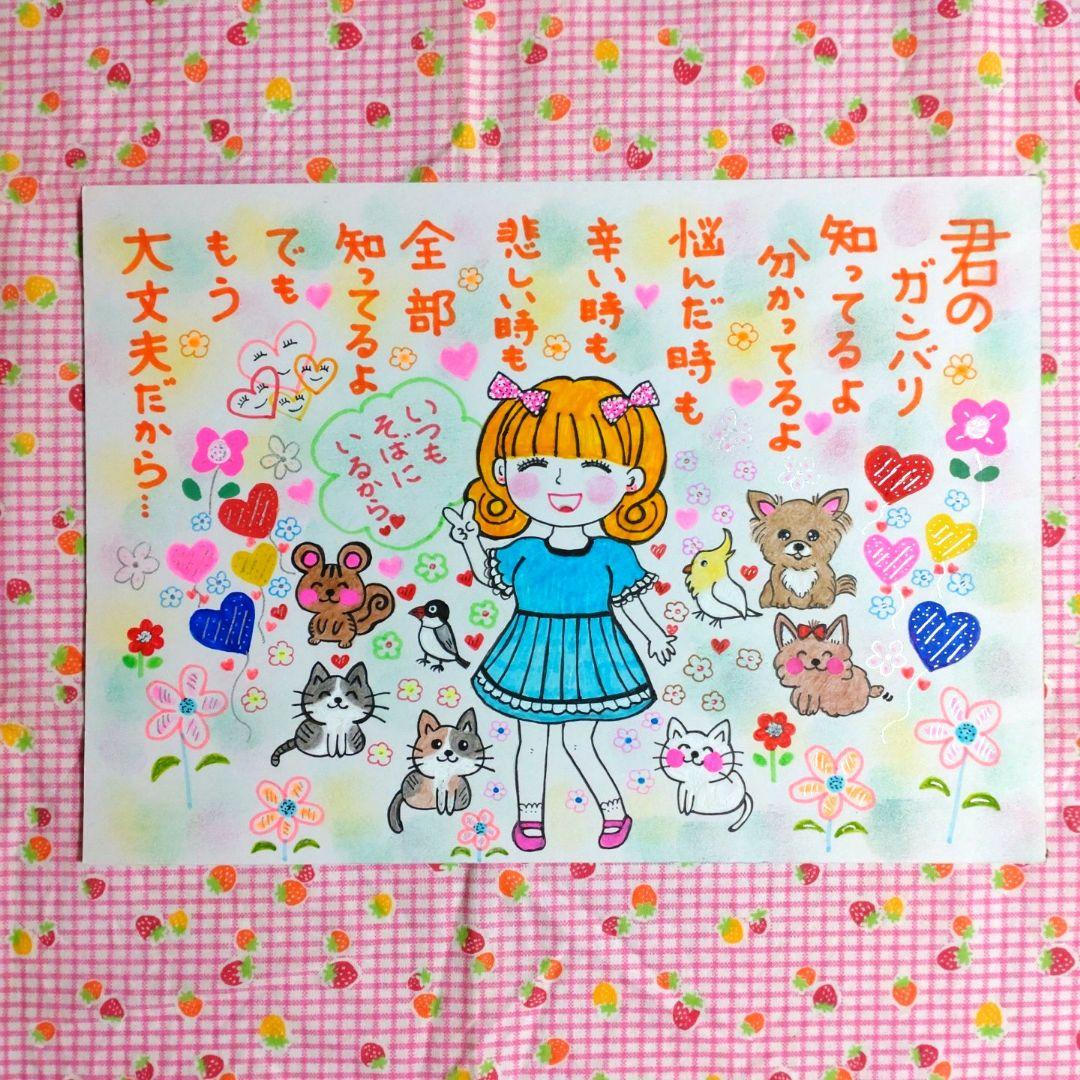 イラスト 手描き 一点物 - メルカリ