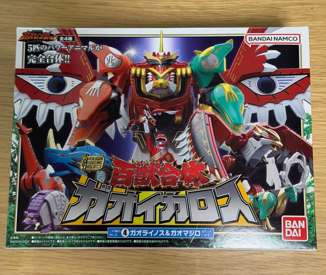 SMP ガオライノス&ガオマジロ - メルカリ