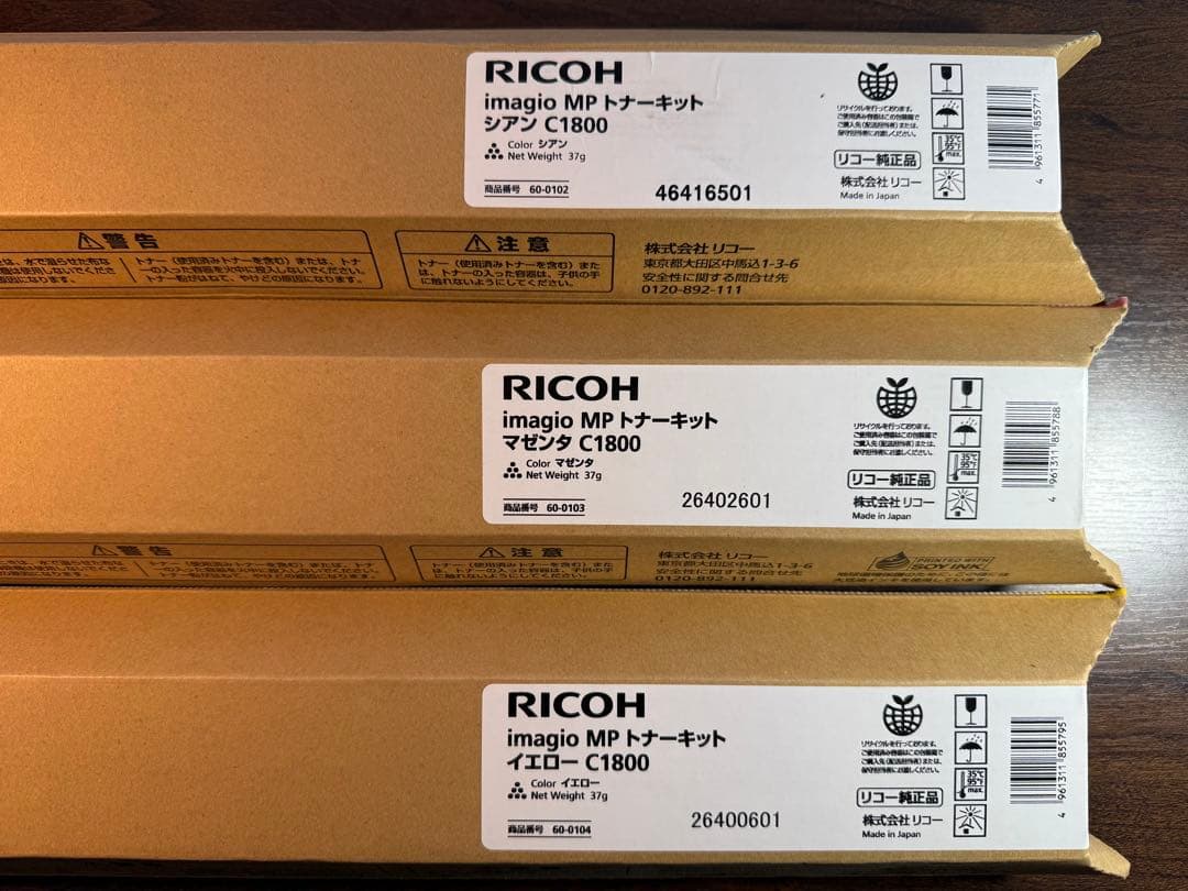 RICOH imagio MP トナーカートリッジ C1800 3色セット リコー（RICOH） （カラー3色セット）リコー イマジオMP C1800 (C,M,Y