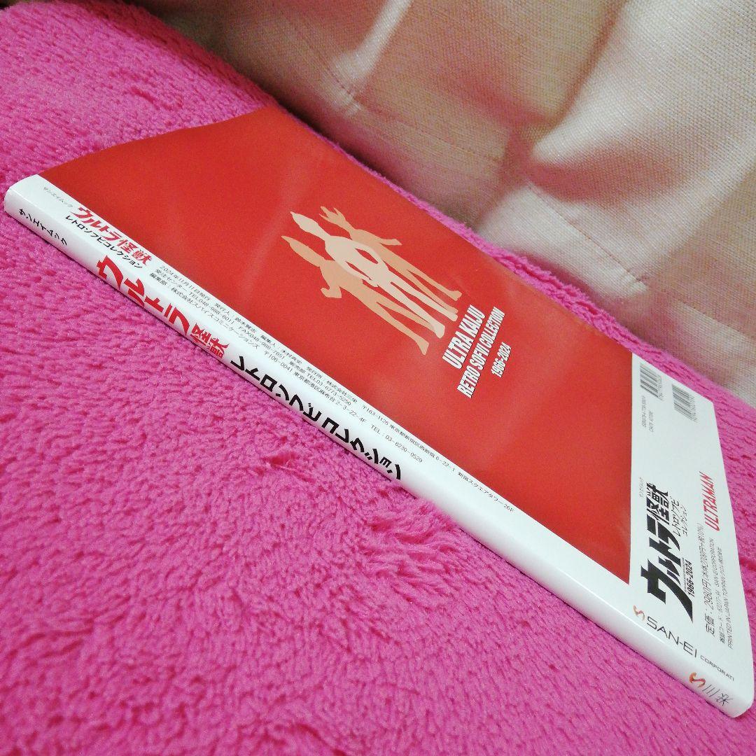 ウルトラ怪獣レトロソフビコレクション1966-2024 - メルカリ