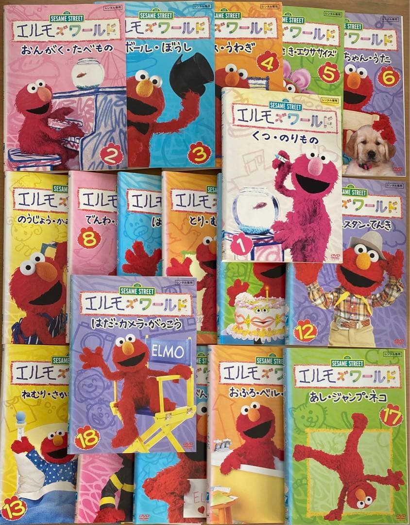 セサミストリート 知育DVD エルモズワールド 全巻セット(1〜18巻
