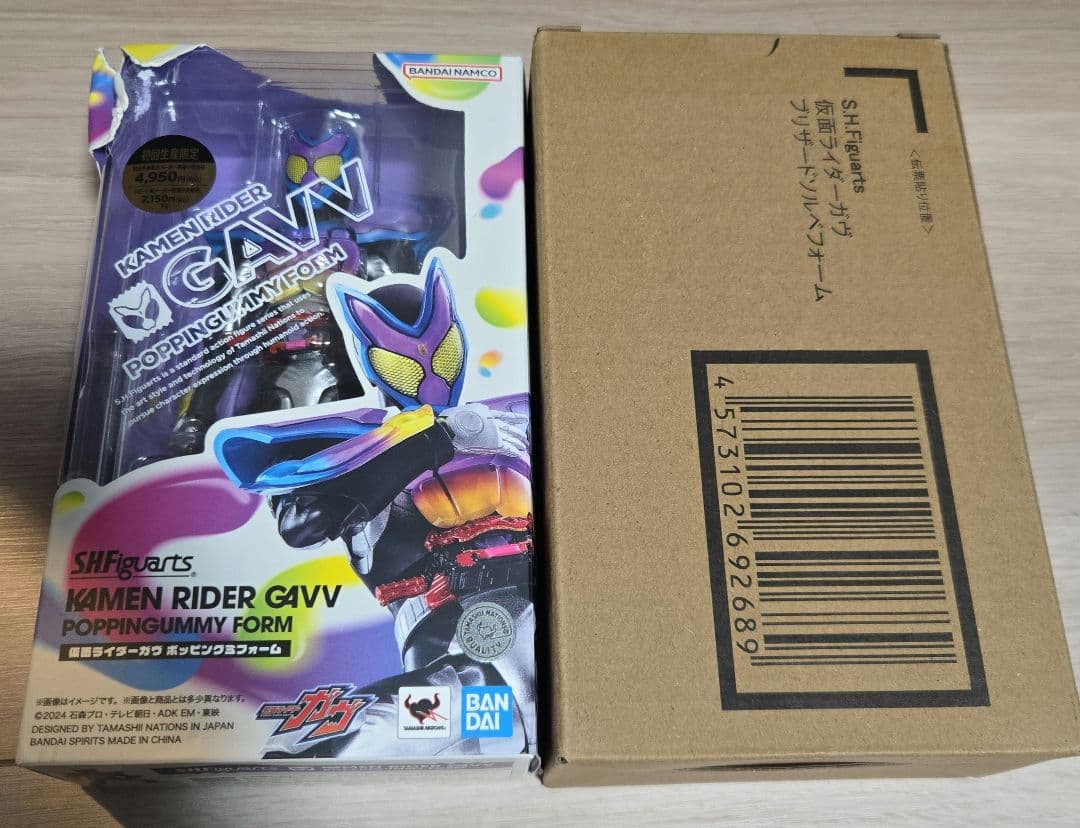 S.H.Figuarts 仮面ライダー ガヴ ポッピングミ、ブリザードソルベ