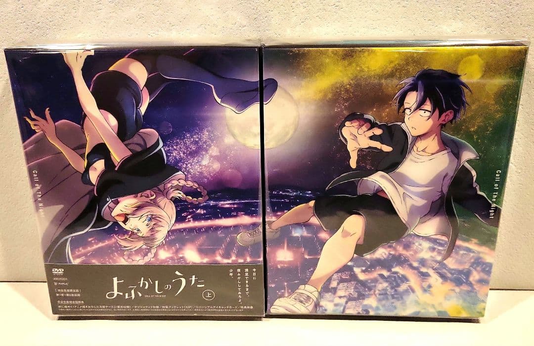 よふかしのうた 完全生産限定版 DVD 上下巻