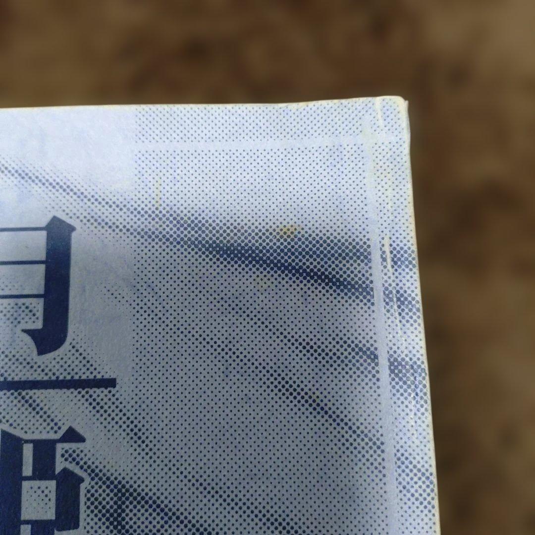 月姫読本 青本 初版 状況悪 TYPE-MOON タイプムーン - メルカリ