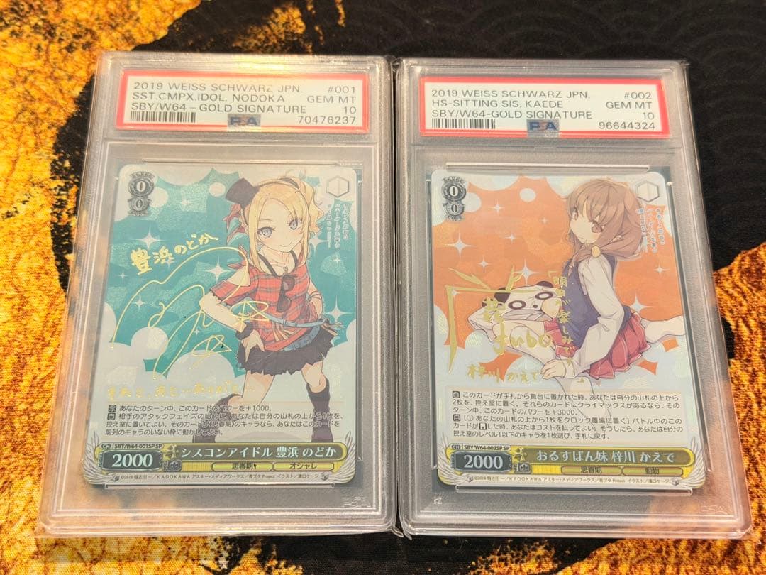 PSA10 セット豊浜のどか & 梓川かえで サイン ヴァイス 旧裁断 楽天市場】豊浜のどかの通販