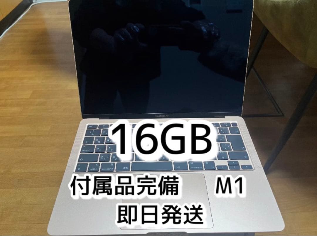 MacBook Air M1【メモリ16GB】2020美品 付属品完備 即日発送 Amazon.com: Late 2020 Apple MacBook Air with Apple M1 Chip (13.3