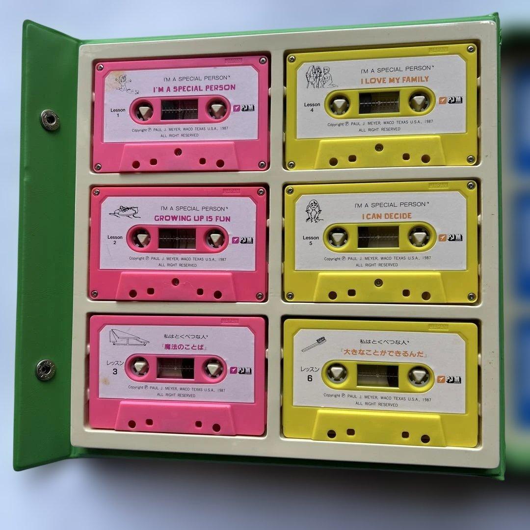 私はとくべつな人 教育用カセット 6本セット