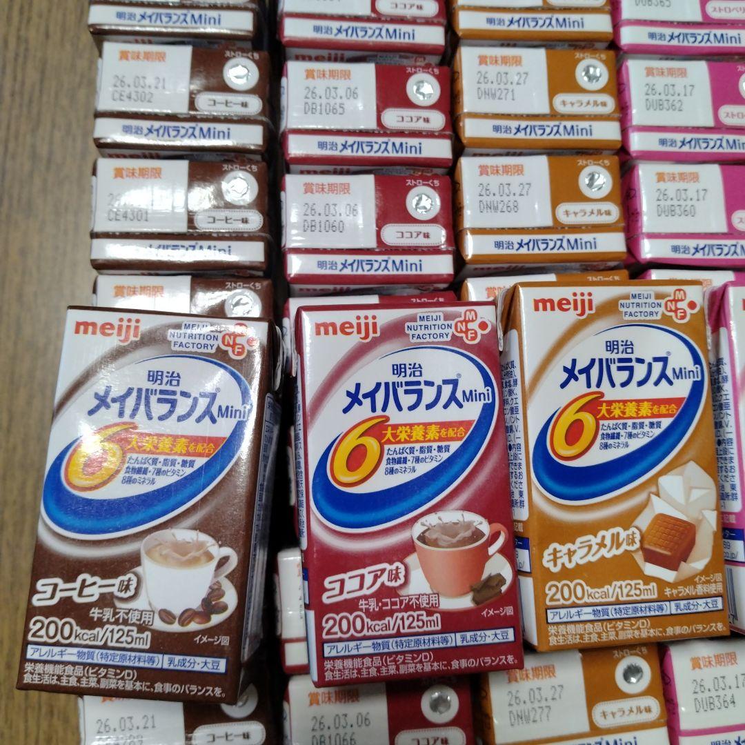 YOUKOSO☆様 メイバランスミニ57本 ダイエット・健康 看護・介護用品