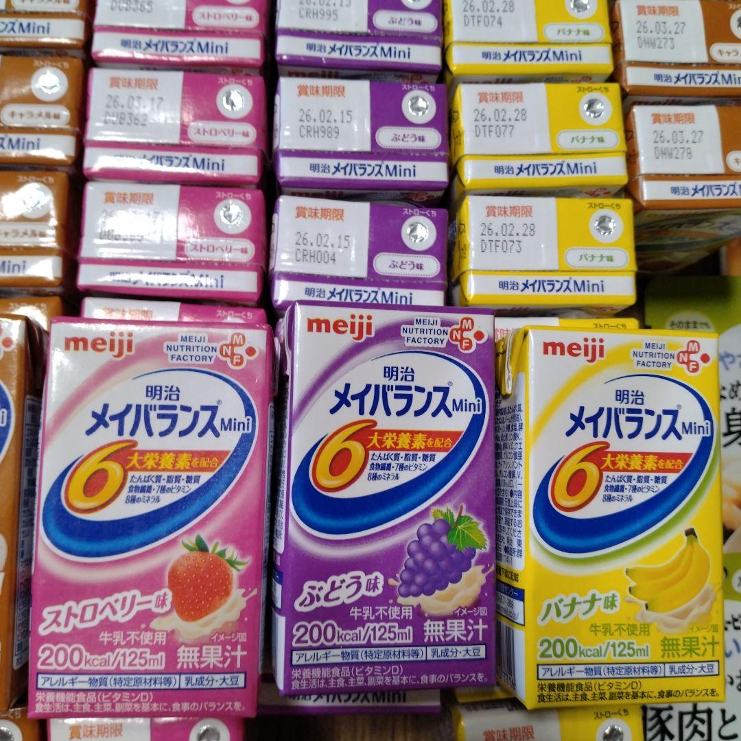 YOUKOSO☆様 メイバランスミニ57本 ダイエット・健康 看護・介護用品